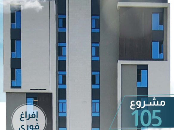 شقق تمليك حي المروة 105