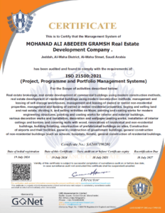 المهند العقارية ISO 21500 2021