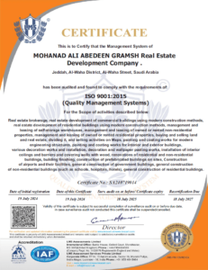 المهند العقارية ISO 9001 2015