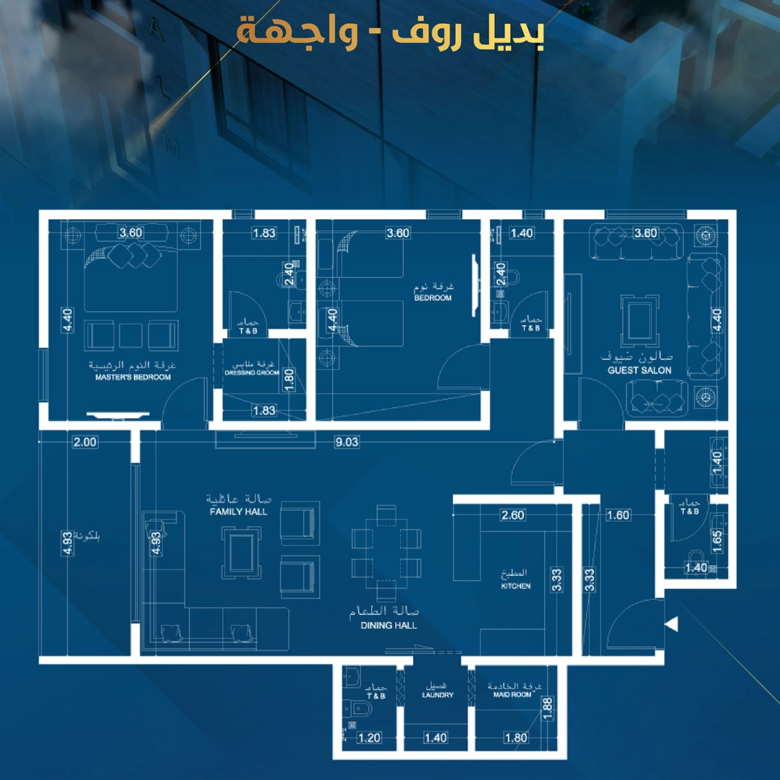 مشروع فيورا حي الزهراء بديل روف H واجهتين