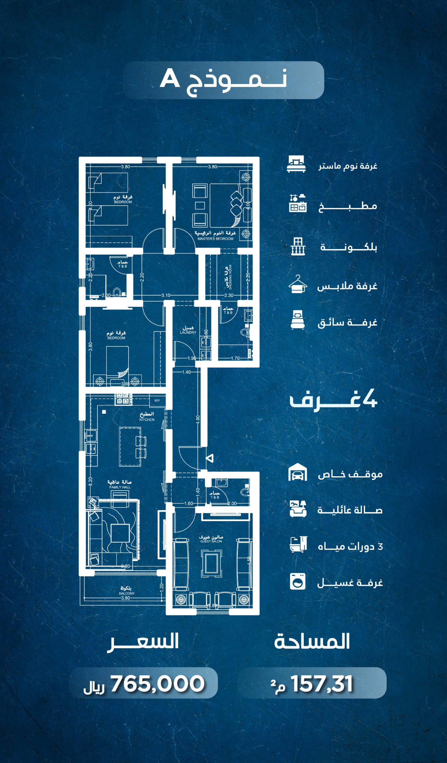 فيلا روف تمليك حي النعيم نموذج ملحق A