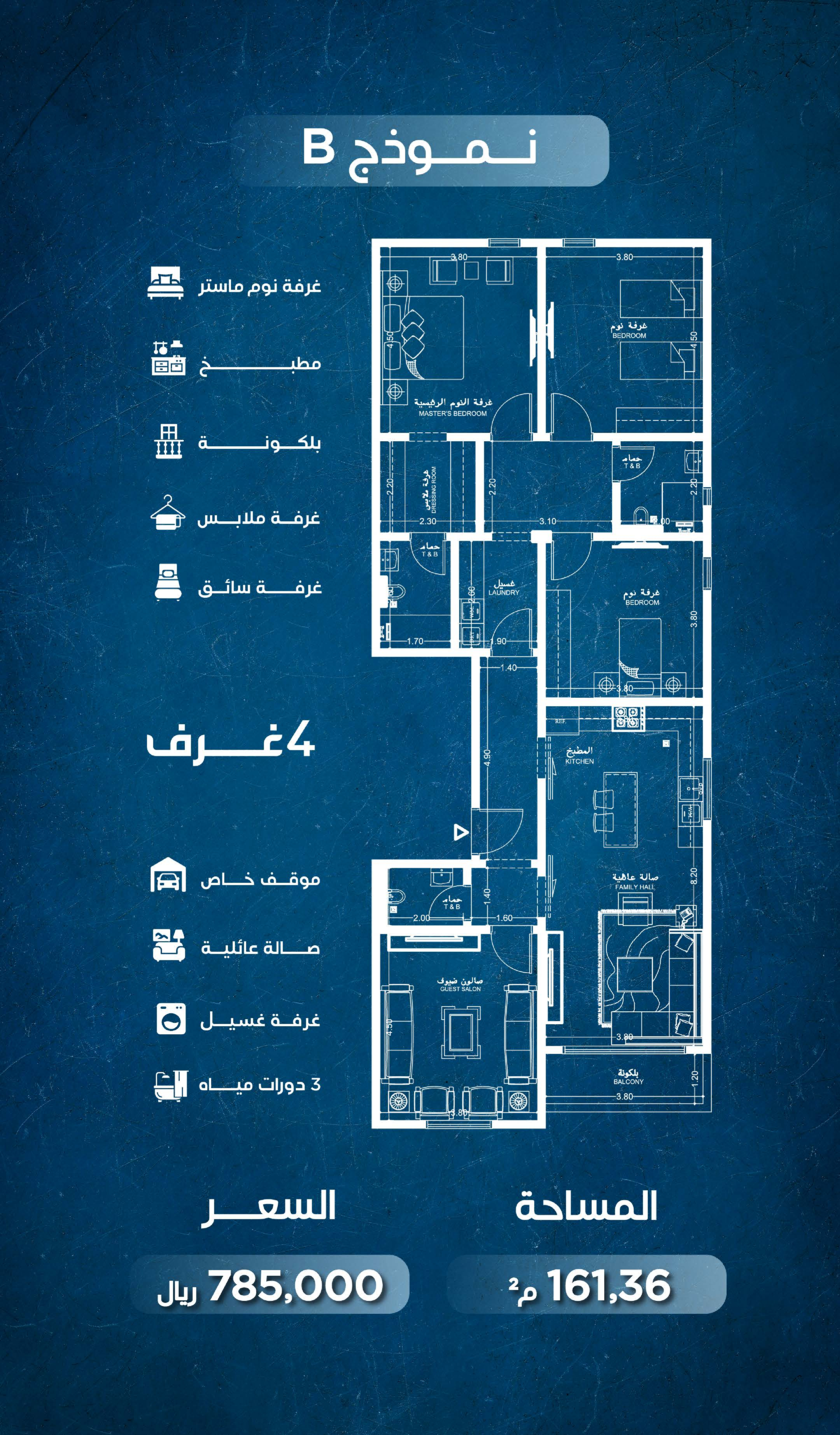 شقة تمليك حي النعيم نموذج B